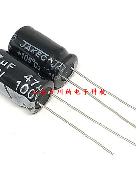 100V47UF 8X14mm 105度 JAKEC铝电解电容 直插 47uF 100v 10X15mm