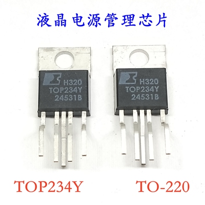 TOP234Y TOP234YN 液晶电源管理芯片IC TO-220-5 TOP234 5脚 全新