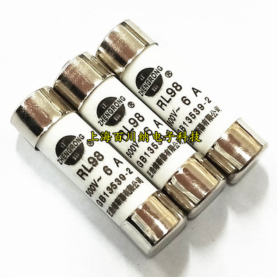 正浩RL8B-16 RL98熔断器 RO14 500V 6A 8.5X31.5mm 陶瓷保险丝/管