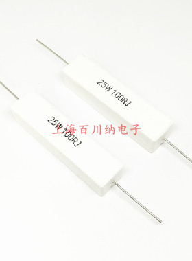 RX27-25W卧式水泥电阻 25W 100R 精度5% 25W100RJ 陶瓷电阻 100欧