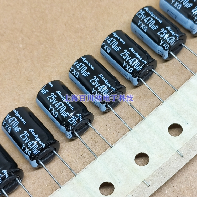 25V470UF电解电容红宝石YXG高频