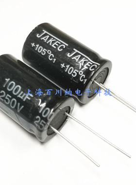 全新JAKEC 铝电解电容 250V100UF 16X26mm 105度 优质 直插 100UF
