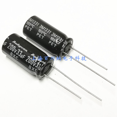 直插铝电解电容 200v33uF 10X20mm 105度 BXC系列 高频低阻长寿命