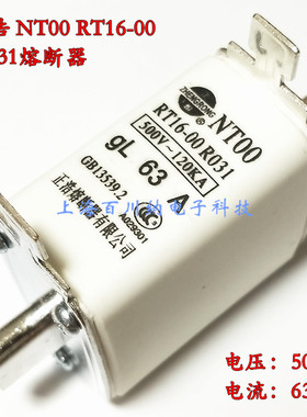正浩NT00 RT16-00 RO31 500V 120KA gL 63A 熔断器 刀型 陶瓷保险