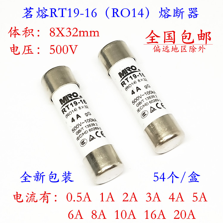 茗熔RT19-16（RO14）陶瓷熔断器