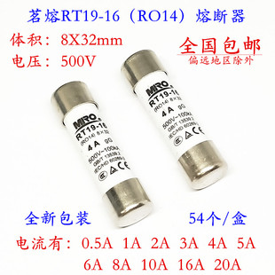 茗熔RT19 500V 熔断器 RO14 0.5A 8X32mm