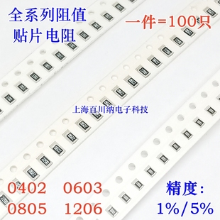 620R 1%5% 0805 620K 62K 6.2K 62R 6.2R 1206 0603 贴片电阻0402