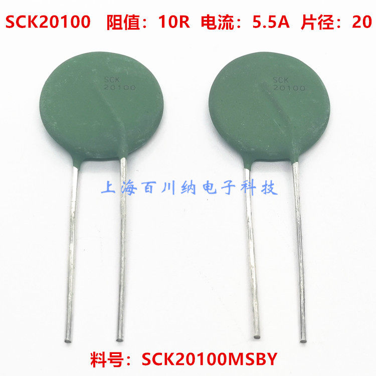 热敏电阻TKS兴勤 SCK20100 SCK20100MSBY 10D-20 10R 5.5A 片径20