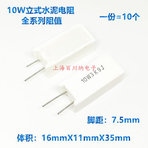 RX27-5立式水泥电阻 10W 0.68R 68K 75K 91K 100K 150K J 5% 陶瓷