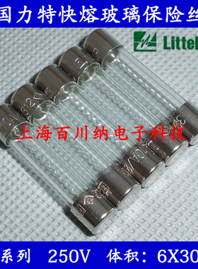 美国力特快熔玻璃保险丝 1A 250V F1AL250VP 6X30 6X32mm 312系列