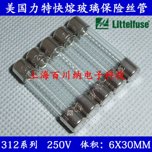 美国进口力特快熔玻璃保险丝管 10A 250V F10AL250VP 6X30 6X32mm