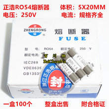 正浩RO54熔断器 R054陶瓷保险丝管 250V 0.5A 1A 2A 3A 4A 5X20mm