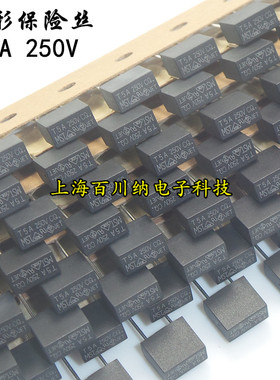 台湾功德conquer方形延时保险丝管 T5A 250V 5A 黑色 液晶保险管