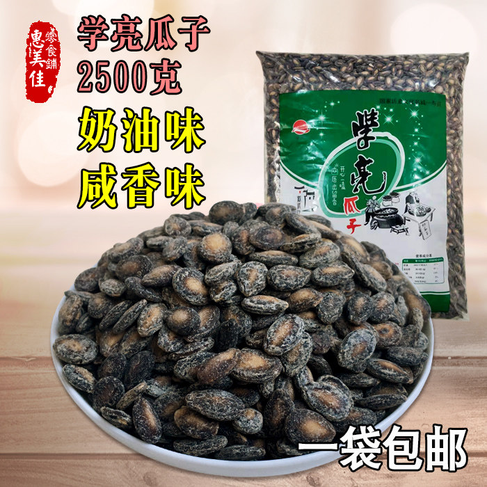 安徽寿县特产学亮瓜子5斤咸香味180g西瓜子椒盐味炒货散装奶油味