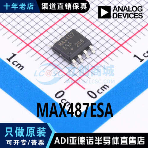 MAX487ESA RS-422/RS-485收发器 封装 SOP-8 全新原装 现货直拍