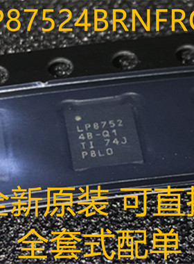 LP87524BRNFRQ1 LP87524B-Q1 LP87524 VQFN26 全新原装