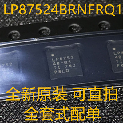 LP87524BRNFRQ1 LP87524B-Q1 LP87524 VQFN26 全新原装