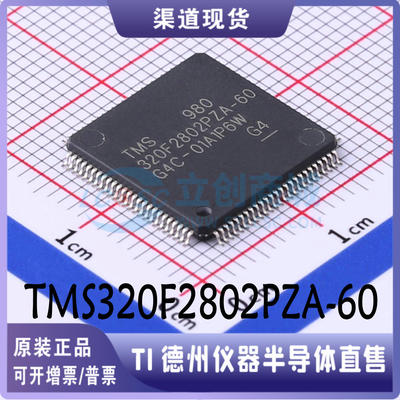 TMS320F2802PZA-60 封装LQFP-100 单片机 全新原装正品 现货直拍