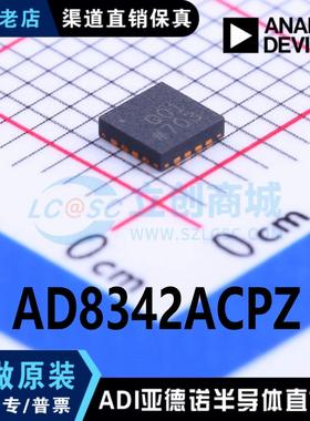 AD8342ACPZ  封装 QFN-16  RF混频器   全新原装 现货直拍