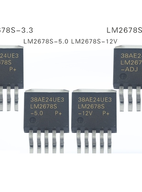 全新原装光耦 LM2678S-3.3 LM2678S-5.0 LM2678S-12V LM2678S-ADJ