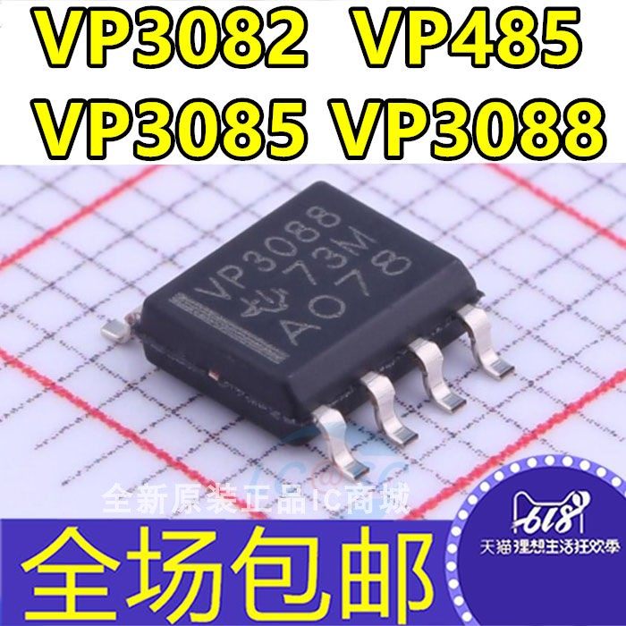 全新进口 vp3082 sn65hvd3082edr 3085 3088 vp485 芯片 贴片sop8