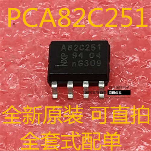 PCA82C251T A82C251 82C251 SOP8 原装 包邮