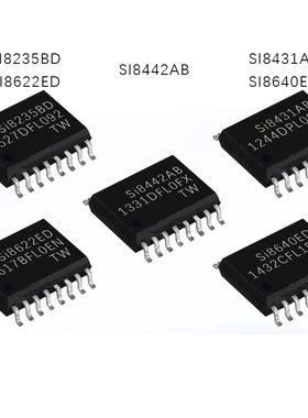 全新原装 SI8431AB SI8640ED SI8622ED SI8235BD SI8442AB 现货