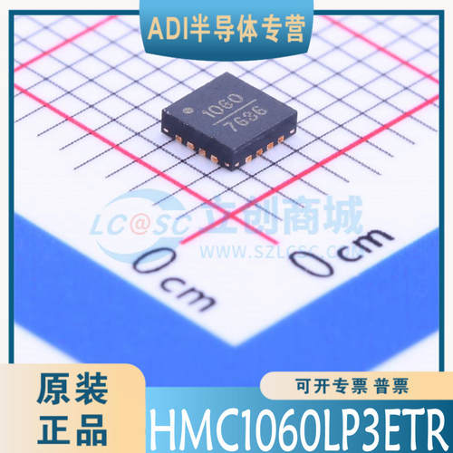 HMC1060LP3ETR  封装：QFN-16  原装正品   可直拍