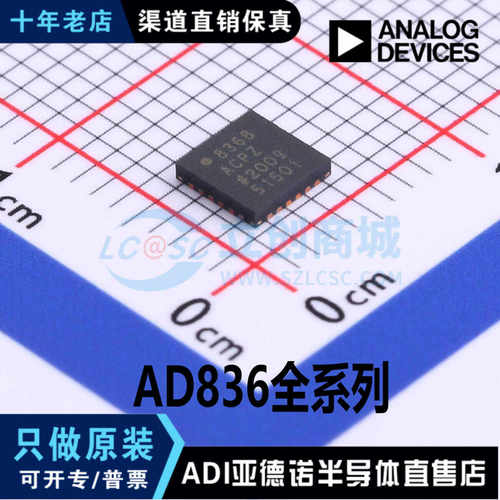 AD8361ARMZ 8362ARUZ 8363ACPZ 芯片 AD8367ARUZ 8368ACPZ 现货