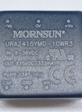 URA2415YMD-10WR3金升阳DC-DC电源模块9-36V转正负15V333mA可直拍