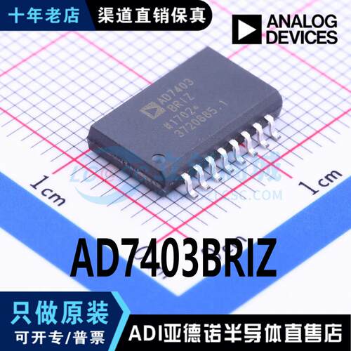 AD7403BRIZ  封装 SOIC-16  ADC/DAC-专用型 全新原装 现货直拍