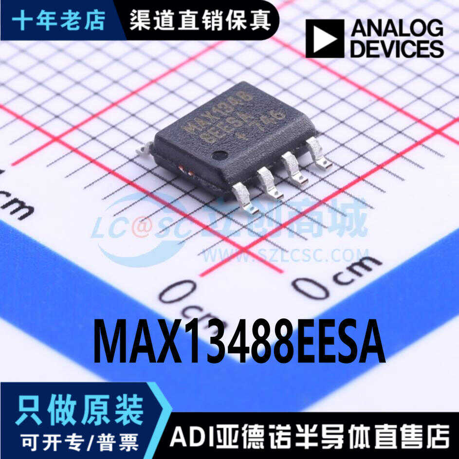 MAX13488EESA 隔离型RS-485接口 封装 SOP-8 全新原装 现货直拍