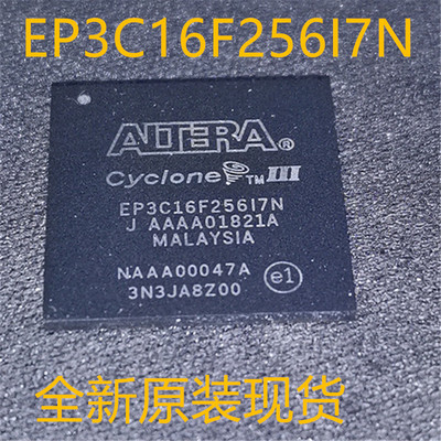 EP3C16F256I7N EP3C16F256I7 BGA256 全新原装