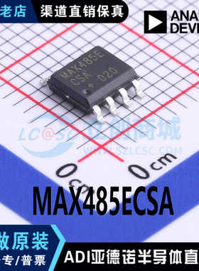 MAX485ECSA RS-422/RS-485收发器 封装 SOIC-8 全新原装 现货直拍