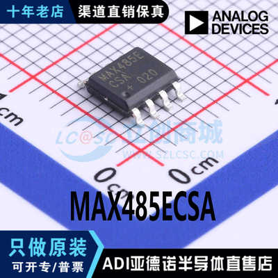 MAX485ECSA RS-422/RS-485收发器 封装 SOIC-8 全新原装 现货直拍