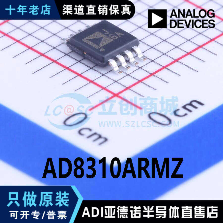 AD8310ARMZ 丝印J6A 放大器 封装 MSOP-8 全新原装 现货直拍