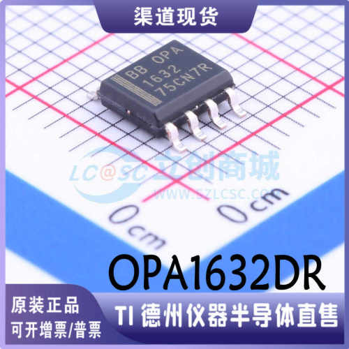OPA1632DR 封装SOIC-8  音频功率放大器  原装正品  现货可直拍