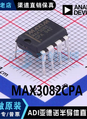 MAX3082CPA 封装 PDIP-8  RS-485/RS-422芯片 全新原装 现货直拍