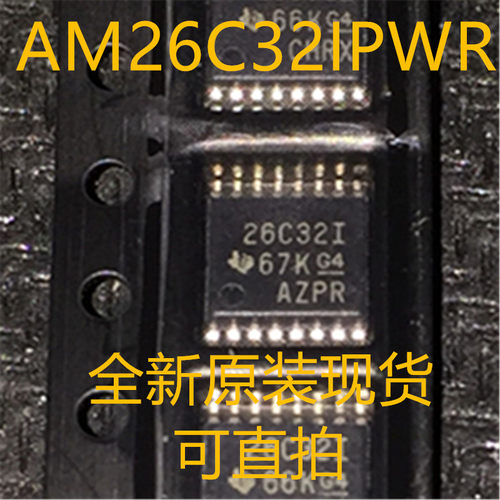 AM26C32IPWR AM26C32 丝印26C32I TSSOP16 全新原装