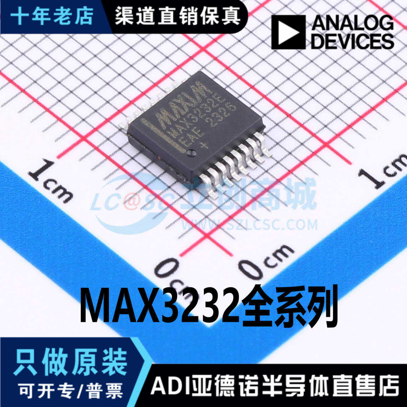 MAX3232EEAE CSE EUE EEWE ESE CUE芯片 全新原装 现货直拍
