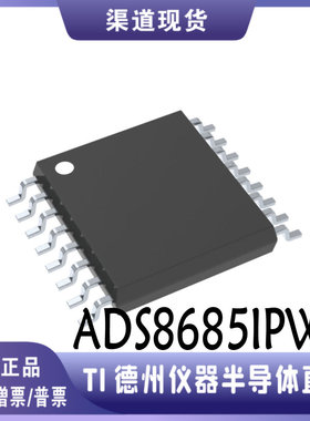 ADS8685IPWR 封装TSSOP-16 模数转换芯片 全新原装正品 现货直拍