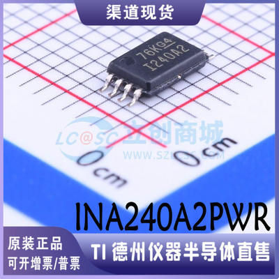 INA240A2PWR  封装：TSSOP-8 电流感应放大器  全新原装 可直拍