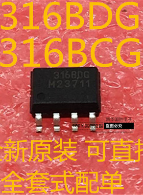 MLX90316KDC-BCG 丝印316BCG 316BDG SOP8 全新原装