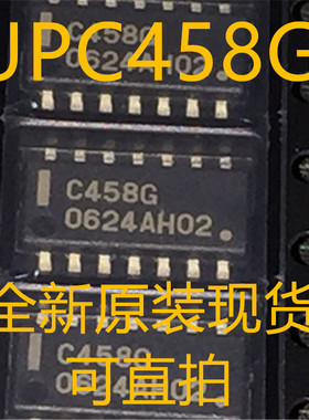UPC458G UPC458 丝印C458G SOP14 全新原装