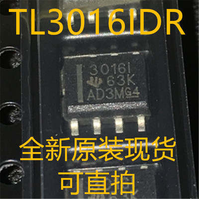 TL3016IDR TL3016 丝印3016I SOP8 全新原装