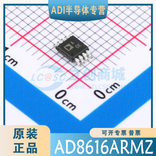 AD8616ARMZ -REEL 封装：MSOP-8  原装正品  现货可直拍