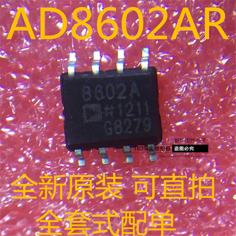 AD8602AR AD8602 丝印8602A SOP8 原装 包邮