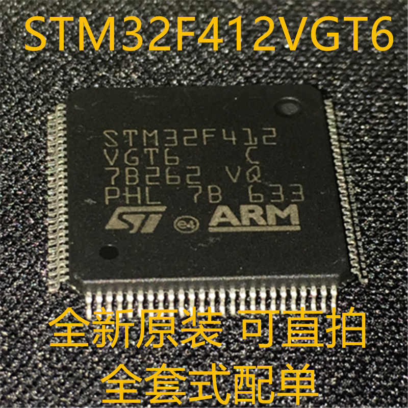 STM32F412VGT6 STM32F412 LQFP100 全新原装