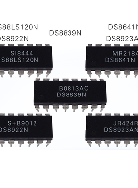 全新原装 DS88LS120N DS8922N DS8923AN DS8839N DS8641N 现货