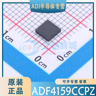ADF4159CCPZ/-RL7  LFCSP-24 分频频率合成器 原装正品现货可直拍
